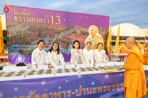 ภาพ No.195879:พิธีถวายภัตตาหารเป็นสังฆทาน แด่พระธรรมยาตรา ณ วัดโบสถ์(บน) ตำบลบางคูเวียง อำเภอบางกรวย จังหวัดนนทบุรี ในโครงการธรรมยาตรา กตัญญูบูชา มหาปูชนียาจารย์ พระมงคลเทพมุนี(สด จนฺทสโร) พระผู้ปราบมาร อนุสรณ์สถาน 7 แห่ง ปีที่ 13 วันที่ 16 มกราคม พ.ศ. 2568