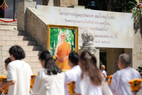 ภาพ No.148288:พิธีปฐมอุปสมบท สมโภชอุโบสถ บูชาธรรม 80 ปี หลวงพ่อธัมมชโย  วันอาทิตย์ที่ 11 สิงหาคม พ.ศ. 2567 วัดพระธรรมกายโทชิหงิ ประเทศญี่ปุ่น