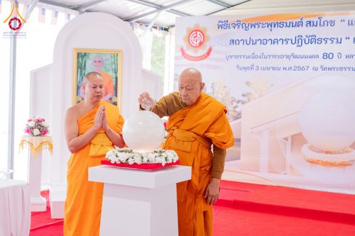 ภาพ No.135469:พิธีเจริญพระพุทธมนต์สมโภช แก้วบรมจักรพรรดิรัตนอนันต์ สถาปนาอาคารปฏิบัติธรรม แก้วธรรมชัยรัตนอนันต์ บูชาธรรมเนื่องในโอกาสอายุวัฒนมงคล 80 ปี หลวงพ่อธัมมชโย (22 เมษายน พ.ศ. 2567) วันพุธที่ 3 เมษายน พ.ศ. 2567 ณ วัดพระธรรมกายเทนเนสซี ประเทศสหรัฐอเมริกา