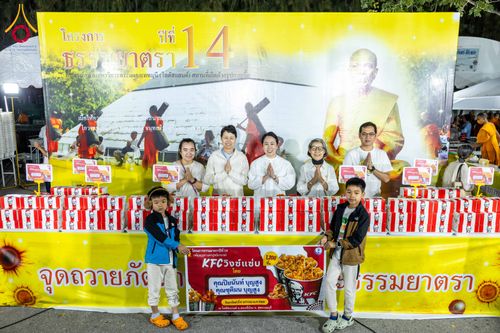 ภาพ No.288026:วันที่ 4 มกราคม พ.ศ. 2569 พิธีถวายภัตตาหารเป็นสังฆทาน แด่พระธรรมยาตรา ในโครงการธรรมยาตรา กตัญญูบูชา มหาปูชนียาจารย์ พระมงคลเทพมุนี(สด จนฺทสโร) พระผู้ปราบมาร อนุสรณ์สถาน 7 แห่ง ปีที่ 14 ณ อนุสรณ์สถานมหาวิหารพระมงคลเทพมุนี (โลตัสแลนด์) อ.สองพี่น้อง จ.สุพรร