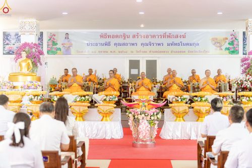 ภาพ No.260324:วันที่ 18 ตุลาคม พ.ศ. 2568 พิธีทอดกฐินสามัคคีทั่วไทย 30,000 วัด โดยคณะศิษยานุศิษย์ บูชาธรรม 81 ปี หลวงพ่อธัมมชโย ณ วัดกิ่วลม ต.บ่อหลวง อ.ฮอด จ.เชียงใหม่