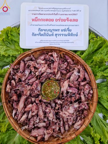 ภาพ No.109036:พิธีถวายภัตตาหารเป็นสังฆทาน แด่คณะพระธรรมยาตราฯ ในโครงการธรรมยาตรากตัญญูบูชา มหาปูชนียาจารย์ พระมงคลเทพมุนี(สด จนฺทสโร) พระผู้ปราบมาร อนุสรณ์สถาน 7 แห่ง ปีที่ 12 วันที่ 9 มกราคม พ.ศ. 2567 ณ อนุสรณ์สถานคลองบางนางแท่น  อ.สามพราน จ.นครปฐม