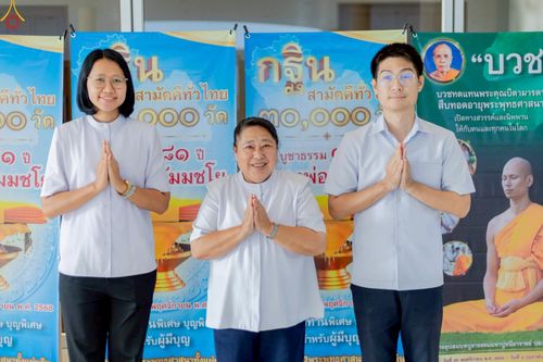 ภาพ No.243288:วันที่ 23-31 สิงหาคม พ.ศ. 2568 เจ้าหน้าที่ทุกสถานะ ทุ่มเทจัดงาน สัมมนารวมใจผู้นำบุญ เพื่องานกฐินสามัคคีทั่วไทย 30,000 วัด บูชาธรรม 81 ปี หลวงพ่อธัมมชโย