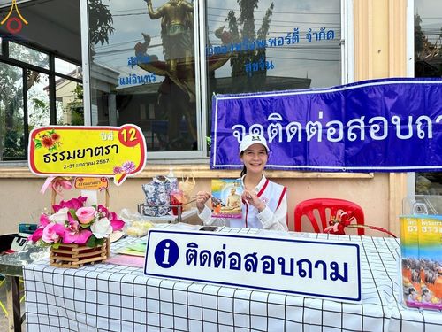 ภาพ No.114202:V.13 ตามติด การเตรียมงาน เก็บงาน การรับบุญของเจ้าหน้าที่หน่วยงานต่างๆ เพื่อโครงการธรรมยาตรา ปีที่ 12 ระหว่างวันที่ 2 - 31 มกราคม พ.ศ. 2567