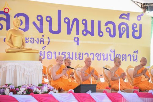 ภาพ No.211559:วันอาทิตย์ที่ 16 มีนาคม พ.ศ. 2568 พิธีทอดผ้าป่าฉลองปทุมเจดีย์ ณ ศูนย์อบรมเยาวชนปัตตานี