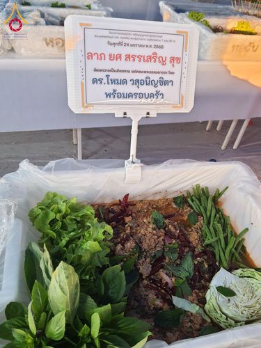 ภาพ No.200904:พิธีถวายภัตตาหารเป็นสังฆทาน แด่พระธรรมยาตรา ณ อนุสรณ์สถานบางปลา วัดบางปลา อำเภอบางเลน จังหวัดนครปฐม ในโครงการธรรมยาตรา กตัญญูบูชา มหาปูชนียาจารย์ พระมงคลเทพมุนี(สด จนฺทสโร) พระผู้ปราบมาร อนุสรณ์สถาน 7 แห่ง ปีที่ 13 วันที่ 24 มกราคม พ.ศ. 2568