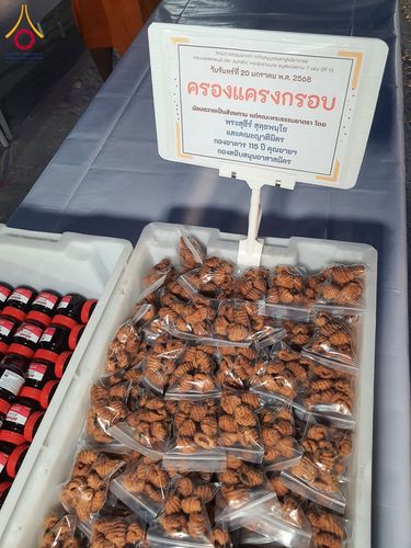 ภาพ No.198361:พิธีถวายภัตตาหารเป็นสังฆทาน แด่พระธรรมยาตรา ณ อนุสรณ์สถานบางปลา วัดบางปลา อำเภอบางเลน จังหวัดนครปฐม ในโครงการธรรมยาตรา กตัญญูบูชา มหาปูชนียาจารย์ พระมงคลเทพมุนี(สด จนฺทสโร) พระผู้ปราบมาร อนุสรณ์สถาน 7 แห่ง ปีที่ 13 วันที่ 20 มกราคม พ.ศ. 2568