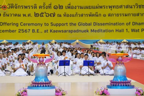 ภาพ No.177705:พิธีตักบาตรและพิธีบูชาข้าวพระ ในวันอาทิตย์ต้นเดือนที่ 1 ธันวาคม พ.ศ. 2567 ณ สภาธรรมกายสากล วัดพระธรรมกาย