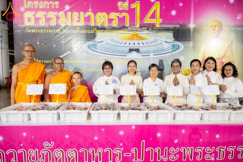 ภาพ No.306884:วันที่ 31 มกราคม พ.ศ. 2569 พิธีถวายภัตตาหารเป็นสังฆทาน แด่พระธรรมยาตรา ณ วัดพระธรรมกาย  จังหวัดปทุมธานี ในโครงการธรรมยาตรา กตัญญูบูชา มหาปูชนียาจารย์ พระมงคลเทพมุนี(สด จนฺทสโร) พระผู้ปราบมาร อนุสรณ์สถาน 7 แห่ง ปีที่ 14