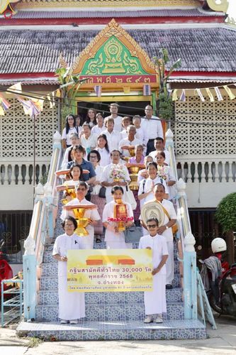 ภาพ No.283056:วันอาทิตย์ที่ 26 ตุลาคม พุทธศักราช 2568 พิธีทอดกฐินสามัคคีทั่วไทย 30,000 วัด  โดยคณะศิษยานุศิษย์ บูชาธรรม 81 ปี  หลวงพ่อธัมมชโย ณ วัดโพธิ์เกรียบ อ.โพธิ์ทอง จ.อ่างทอง