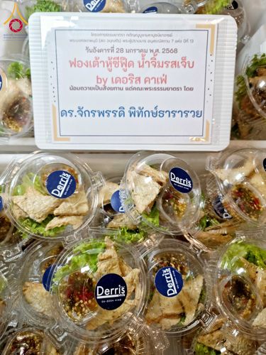 ภาพ No.202806:พิธีถวายภัตตาหารเป็นสังฆทาน แด่พระธรรมยาตรา ณ วัดพระธรรมกาย ตำบลคลองสาม อำเภอคลองหลวง จังหวัดปทุมธานี ในโครงการธรรมยาตรา กตัญญูบูชา มหาปูชนียาจารย์ พระมงคลเทพมุนี(สด จนฺทสโร) พระผู้ปราบมาร อนุสรณ์สถาน 7 แห่ง ปีที่ 13 วันที่ 28 มกราคม พ.ศ. 2568