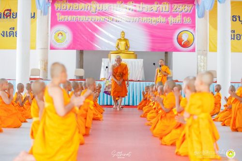 ภาพ No.161617:โครงการบรรพชาสามเณรภาคฤดูฝน รุ่นที่ 14 วันเสาร์ที่ 12 ตุลาคม พ.ศ. 2567  ณ ศูนย์ปฏิบัติธรรมสวนผึ้ง จังหวัดราชบุรี