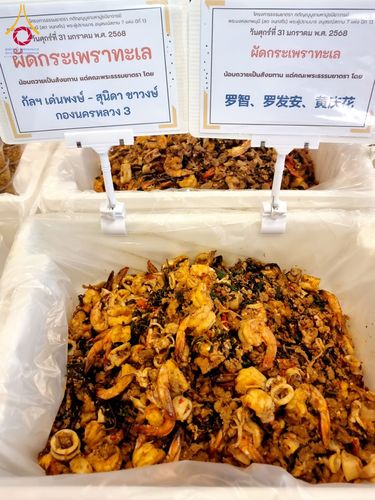 ภาพ No.204409:พิธีถวายภัตตาหารเป็นสังฆทาน แด่พระธรรมยาตรา ณ วัดพระธรรมกาย ตำบลคลองสาม อำเภอคลองหลวง จังหวัดปทุมธานี ในโครงการธรรมยาตรา กตัญญูบูชา มหาปูชนียาจารย์ พระมงคลเทพมุนี(สด จนฺทสโร) พระผู้ปราบมาร อนุสรณ์สถาน 7 แห่ง ปีที่ 13 วันที่ 31 มกราคม พ.ศ. 2568