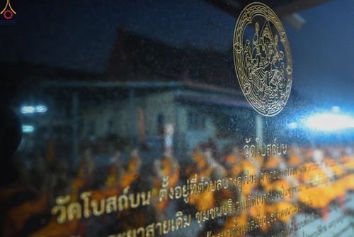 ภาพ No.297490:วันที่ 18 มกราคม พ.ศ. 2569 พิธีตักบาตรพระธรรมยาตรา ณ วัดโบสถ์บน ต.บางคูเวียง จ.นนทบุรี อนุสรณ์สถานลำดับที่ 4 สถานที่เกิดด้วยกายธรรม ในโครงการธรรมยาตรา กตัญญูบูชา มหาปูชนียาจารย์ พระมงคลเทพมุนี(สด จนฺทสโร) พระผู้ปราบมาร อนุสรณ์สถาน 7 แห่ง ปีที่ 14