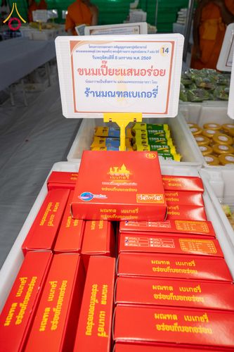 ภาพ No.289903:วันที่ 8 มกราคม พ.ศ. 2569 พิธีถวายภัตตาหารเป็นสังฆทาน แด่พระธรรมยาตรา ณ อนุสรณ์สถานคลองบางนางแท่น อ.สามพราน จ.นครปฐม ในโครงการธรรมยาตรา กตัญญูบูชา มหาปูชนียาจารย์ พระมงคลเทพมุนี(สด จนฺทสโร) พระผู้ปราบมาร อนุสรณ์สถาน 7 แห่ง ปีที่ 14