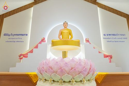 ภาพ No.336234:วันจันทร์ที่ 22 มิถุนายน พ.ศ.2569 พิธีอัญเชิญพระธรรมกาย และบรรจุพระบรมสารีริกธาตุ  ภายในเกศดอกบัวตูม องค์พระประธาน ณ อาคารสมปรารถนา วัดกลางธนรินทร์ ต.บ้านแป้ง อ.พรหมบุรี จ.สิงห์บุรี