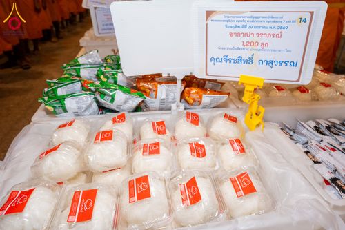 ภาพ No.305645:วันที่ 29 มกราคม พ.ศ. 2569 พิธีถวายภัตตาหารเป็นสังฆทาน แด่พระธรรมยาตรา ณ วัดพระธรรมกาย  จังหวัดปทุมธานี ในโครงการธรรมยาตรา กตัญญูบูชา มหาปูชนียาจารย์ พระมงคลเทพมุนี(สด จนฺทสโร) พระผู้ปราบมาร อนุสรณ์สถาน 7 แห่ง ปีที่ 14