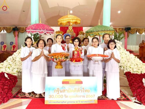 ภาพ No.167348:พิธีทอดกฐิน ณ วัดเขาตะพั้น อ.ท่ามะกา จ.กาญจนบุรี ในโครงการกฐินสามัคคีทั่วไทย 30,000 วัด บูชาธรรม 80 ปี หลวงพ่อธัมมชโย โดยคณะศิษยานุศิษย์วัดพระธรรมกาย วันที่ 20 ตุลาคม พ.ศ. 2567