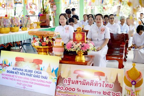 ภาพ No.256470:วันที่ 15 ตุลาคม พ.ศ. 2568 พิธีทอดกฐินสามัคคีทั่วไทย 30,000 วัด โดยคณะศิษยานุศิษย์ บูชาธรรม 81 ปี หลวงพ่อธัมมชโย ณ วัดสว่างนางโท อ.เมืองยาง จ.นครราชสีมา