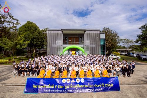 ภาพ No.272407:วันที่ 19 พฤศจิกายน พ.ศ. 2568 รวมพลังเด็กดี V-Star ผู้นำฟื้นฟูศีลธรรมโลก ประจำปี 2568 จังหวัดจันทบุรี