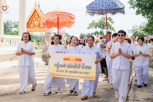 ภาพ No.170171:พิธีทอดกฐิน ณ วัดผาสุการาม อ.บางเลน จ.นครปฐม ในโครงการกฐินสามัคคีทั่วไทย 30,000 วัด บูชาธรรม 80 ปี หลวงพ่อธัมมชโย โดยคณะศิษยานุศิษย์วัดพระธรรมกาย วันที่ 26 ตุลาคม พ.ศ. 2567