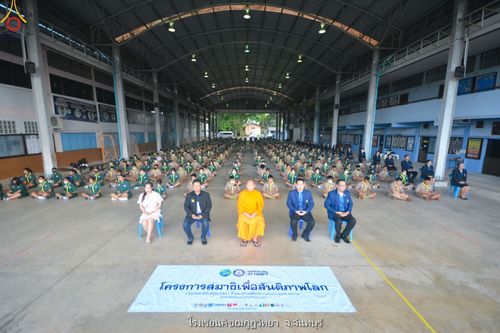 ภาพ No.87196:โครงการสมาธิเพื่อสันติภาพโลก จ.จันทบุรี วันที่ 23 สิงหาคม พ.ศ. 2566