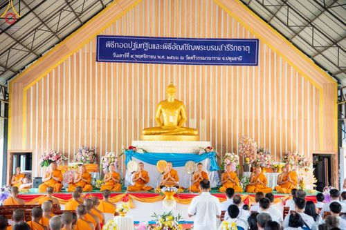 ภาพ No.92670:พิธีทอดกฐินวัดศรีวรรณวนาราม จ.ปทุมธานี และพิธีอัญเชิญพระสารีริกธาตุ วันที่ 4 พฤศจิกายน พ.ศ. 2566