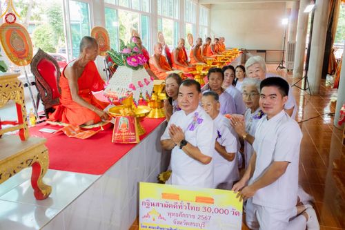 ภาพ No.170423:พิธีทอดกฐิน ณ วัดหนองมน จ.สระบุรี ในโครงการกฐินสามัคคีทั่วไทย 30,000 วัด บูชาธรรม 80 ปี หลวงพ่อธัมมชโย โดยคณะศิษยานุศิษย์วัดพระธรรมกาย วันที่ 27 ตุลาคม พ.ศ. 2567