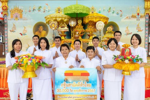 ภาพ No.165932:พิธีทอดกฐิน ณ วัดท่าเรือ ต.ท่าเรือ อ.ท่ามะกา จ.กาญจนบุรี ในโครงการกฐินสามัคคีทั่วไทย 30,000 วัด บูชาธรรม 80 ปี หลวงพ่อธัมมชโย โดยคณะศิษยานุศิษย์วัดพระธรรมกาย วันที่ 20 ตุลาคม พ.ศ. 2567