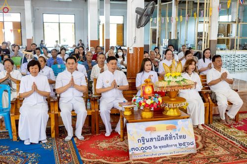 ภาพ No.267124:วันที่ 26 ตุลาคม พ.ศ. 2568 พิธีทอดกฐินสามัคคีทั่วไทย ณ วัดพระแก้ว ต.กระจิว  อ.ภาชี จ.พระนครศรีอยุธยา โดยคณะศิษยานุศิษย์ บูชาธรรม 81 ปี หลวงพ่อธัมมชโย