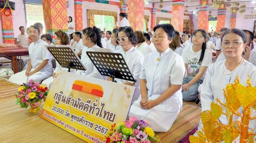 ภาพ No.165274:พิธีทอดกฐิน ณ วัดบ้านโนนหวาย จ.อุดรธานี ในโครงการกฐินสามัคคีทั่วไทย 30,000 วัด บูชาธรรม 80 ปี หลวงพ่อธัมมชโย โดยคณะศิษยานุศิษย์วัดพระธรรมกาย วันที่ 20 ตุลาคม พ.ศ. 2567