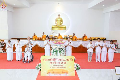 ภาพ No.95407:พิธีทอดกฐินสามัคคีทั่วไทย 5,000 วัด ณ ธรรมอุทยานบ้านแป้ง จ.สิงห์บุรี (ปฐมกฐิน) วันที่ 18 พฤศจิกายน พ.ศ. 2566