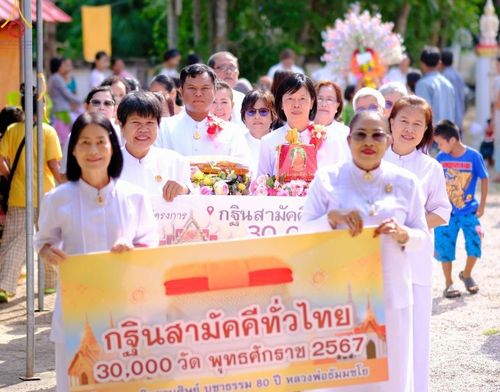 ภาพ No.166930:พิธีทอดกฐิน ณ วัดแม่ปะเหนือ อ.แม่ปะ จ.ตาก ในโครงการกฐินสามัคคีทั่วไทย 30,000 วัด บูชาธรรม 80 ปี หลวงพ่อธัมมชโย โดยคณะศิษยานุศิษย์วัดพระธรรมกาย วันที่ 24 ตุลาคม พ.ศ. 2567