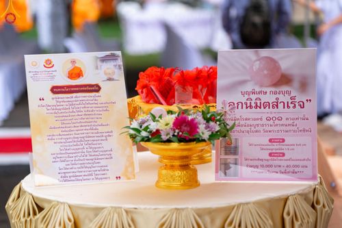 ภาพ No.141594:พิธีประดิษฐานลูกนิมิตมหาสมบัติ  ผูกสีมา สถาปนาอุโบสถ "บูชาธรรม 80 ปี หลวงพ่อธัมมชโย" ณ วัดพระธรรมกายโทชิหงิ ประเทศญี่ปุ่น วันอาทิตย์ที่ 16 มิถุนายน พ.ศ. 2567