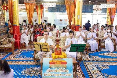 ภาพ No.175670:พิธีทอดกฐิน วัดตะเคียนทอง จ.สุพรรณบุรี ในโครงการกฐินสามัคคีทั่วไทย 30,000 วัด บูชาธรรม 80 ปี หลวงพ่อธัมมชโย โดยคณะศิษยานุศิษย์วัดพระธรรมกาย วันที่ 9 พฤศจิกายน พ.ศ. 2567