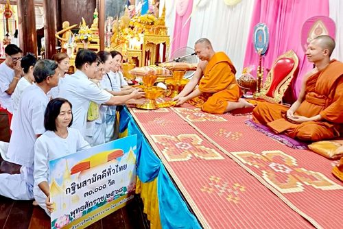 ภาพ No.255559:วันที่ 12 ตุลาคม พ.ศ. 2568 พิธีทอดกฐินสามัคคีทั่วไทย 30,000 วัด โดยคณะศิษยานุศิษย์ บูชาธรรม 81 ปี หลวงพ่อธัมมชโย ณ วัดสามจุ่น ต.ดอนปรู อ.ศรีประจันต์  จ.สุพรรณบุรี