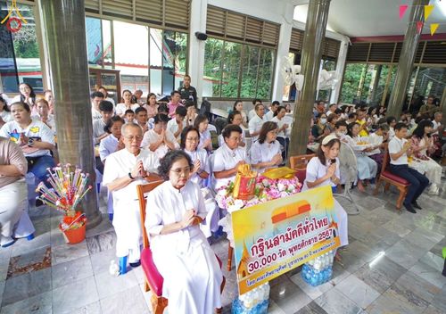 โครงการกฐินสามัคคีทั่วไทย 30,000 วัด บูชาธรรม 80 ปี หลวงพ่อธัมมชโย โดย คณะศิษยานุศิษย์วัดพระธรรมกาย ณ วัดถ้ำสาริกา อ.เมือง จ.นครนายก วันที่ 19 ตุลาคม พ.ศ. 2567