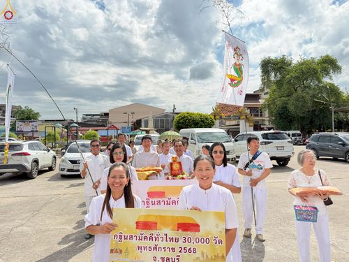 ภาพ No.252145:วันที่ 11 ตุลาคม พ.ศ. 2568 พิธีทอดกฐินสามัคคีทั่วไทย 30,000 วัด โดยคณะศิษยานุศิษย์ บูชาธรรม 81 ปี หลวงพ่อธัมมชโย ณ วัดกลางทุมมาวาส อ.พนัสนิคม จ.ชลบุรี