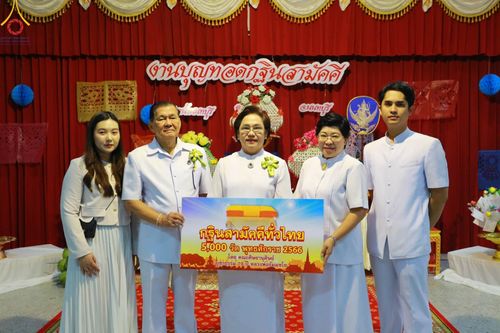 ภาพ No.96927:พิธีทอดกฐินสามัคคีทั่วไทย 5,000 วัด ณ วัดปากน้ำ อ.เมือง จ.นนทบุรี วันที่ 12 พฤศจิกายน พ.ศ. 2566