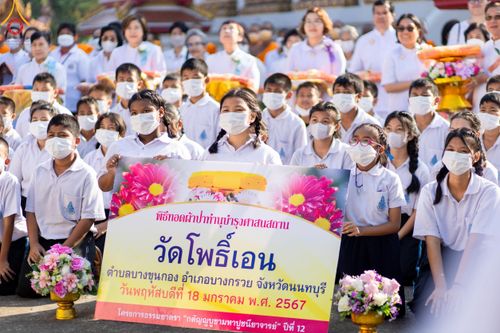 ภาพ No.114736:พิธีทอดผ้าป่าทำนุบำรุงศาสนสถาน ณ วัดโพธิ์เอน ต.บางขุนกอง อ.บางกรวย จ.นนทบุรี วันที่ 18 มกราคม พ.ศ. 2567