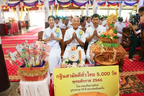 ภาพ No.93242:พิธีทอดกฐินสามัคคีทั่วไทย 5,000 วัด ณ วัดจุกคลี จ.สิงห์บุรี วันที่ 12 พฤศจิกายน พ.ศ. 2566