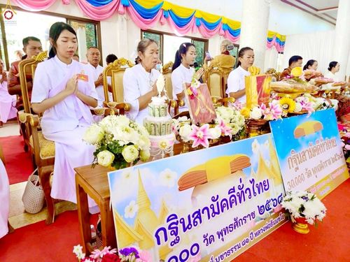 ภาพ No.262429:วันที่ 19 ตุลาคม พ.ศ. 2568 พิธีทอดกฐินสามัคคีทั่วไทย 30,000 วัด โดยคณะศิษยานุศิษย์ บูชาธรรม 81 ปี หลวงพ่อธัมมชโย ณ วัดถนนกระสัง อำเภอห้วยราช จังหวัดบุรีรัมย์