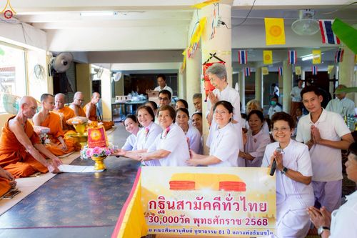 ภาพ No.262148:วันที่ 22 ตุลาคม พ.ศ. 2568 พิธีทอดกฐินสามัคคีทั่วไทย 30,000 วัด โดยคณะศิษยานุศิษย์ บูชาธรรม 81 ปี หลวงพ่อธัมมชโย ณ วัดดอนคนฑา อ.บัวใหญ่ จ.นครราชสีมา