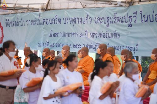 ภาพ No.90913:พิธีวางแผ่นพื้นคอนกรีต บรรจุดวงแก้ว และปฐมรัตนปฐวี ในบ่อมงคลมหาสมบัติ เพื่อสถาปนาอาคาร 80 ปี หลวงพ่อธัมมชโย วันอาทิตย์ที่ 15 ตุลาคม พ.ศ. 2566 ณ ศูนย์ปฎิบัติธรรมวิหารแดง จ.สระบุรี