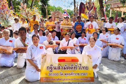 ภาพ No.169853:พิธีทอดกฐิน ณ วัดบ้านพระครูน้อย จ.บุรีรัมย์ ในโครงการกฐินสามัคคีทั่วไทย 30,000 วัด บูชาธรรม 80 ปี หลวงพ่อธัมมชโย โดยคณะศิษยานุศิษย์วัดพระธรรมกาย วันที่ 26 ตุลาคม พ.ศ. 2567