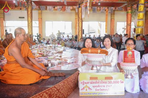 ภาพ No.183150:พิธีทอดกฐิน ณ วัดวาลุการาม จ.สระบุรี ในโครงการทอดกฐินสามัคคีทั่วไทย 30,000 วัด บูชาธรรม 80 ปี หลวงพ่อธัมมชโย โดยคณะศิษยานุศิษย์วัดพระธรรมกาย วันที่ 12 พฤศจิกายน พ.ศ. 2567