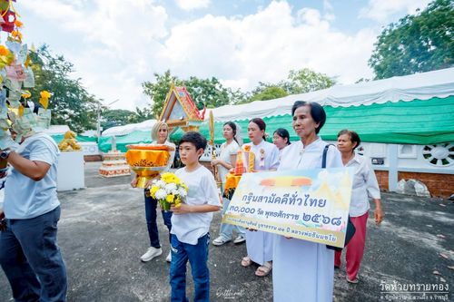 ภาพ No.253282:วันที่ 12 ตุลาคม พ.ศ. 2568 พิธีทอดกฐินสามัคคีทั่วไทย 30,000 วัด โดยคณะศิษยานุศิษย์ บูชาธรรม 81 ปี หลวงพ่อธัมมชโย ณ วัดห้วยทรายทอง จ.ราชบุรี