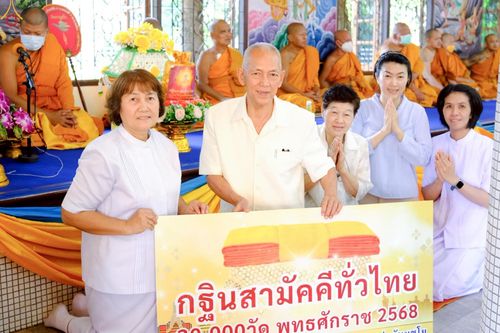 ภาพ No.254728:วันที่ 12 ตุลาคม พ.ศ. 2568 พิธีทอดกฐินสามัคคีทั่วไทย 30,000 วัด โดยคณะศิษยานุศิษย์ บูชาธรรม 81 ปี หลวงพ่อธัมมชโย ณ วัดบางพูดใน อ.ปากเกร็ด จ.นนทบุรี