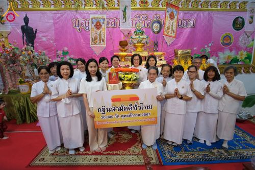 ภาพ No.182555:พิธีทอดกฐิน ณ วัดจันทร์นอก กรุงเทพมหานคร  ในโครงการทอดกฐินสามัคคีทั่วไทย 30,000 วัด บูชาธรรม 80 ปี หลวงพ่อธัมมชโย โดยคณะศิษยานุศิษย์วัดพระธรรมกาย วันที่ 10 พฤศจิกายน พ.ศ. 2567