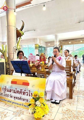 ภาพ No.177036:พิธีทอดกฐิน ณ วัดหัวรัง อ.พนมทวน กาญจนบุรี ในโครงการทอดกฐินสามัคคีทั่วไทย 30,000 วัด บูชาธรรม 80 ปี หลวงพ่อธัมมชโย โดยคณะศิษยานุศิษย์วัดพระธรรมกาย วันที่ 9 พฤศจิกายน พ.ศ. 2567